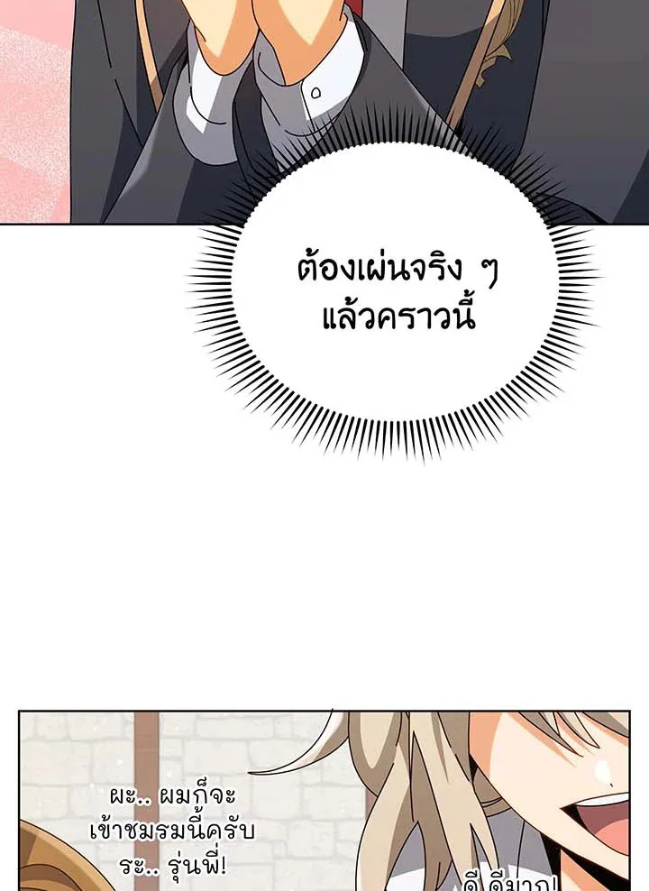 Necromancer Academy and the Genius Summoner ตอนที่ 102 หน้า 63