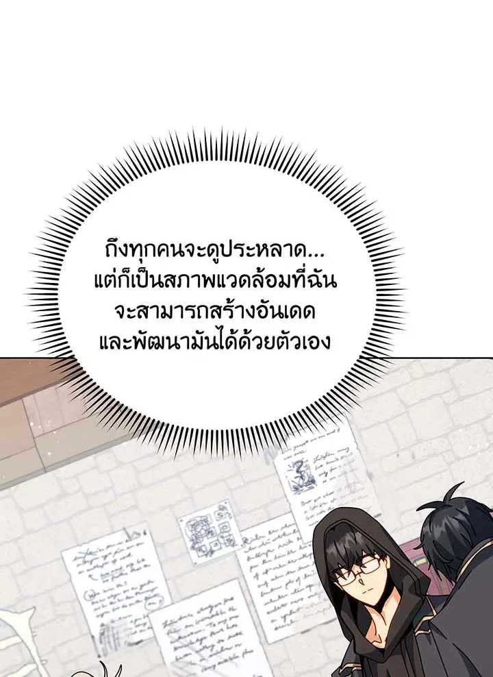 Necromancer Academy and the Genius Summoner ตอนที่ 102 หน้า 65