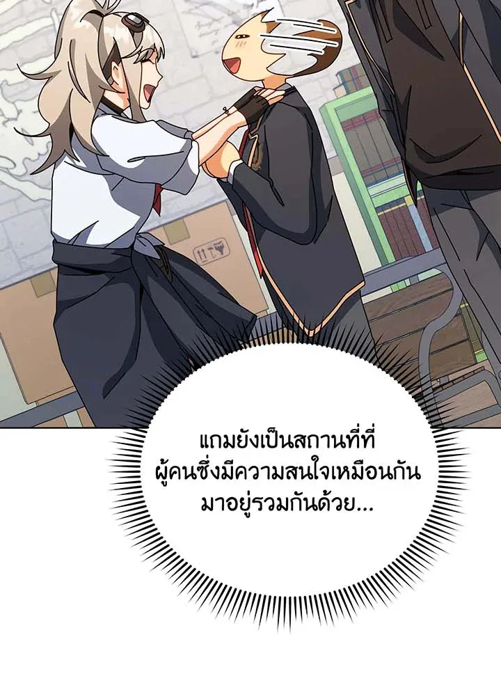 Necromancer Academy and the Genius Summoner ตอนที่ 102 หน้า 66