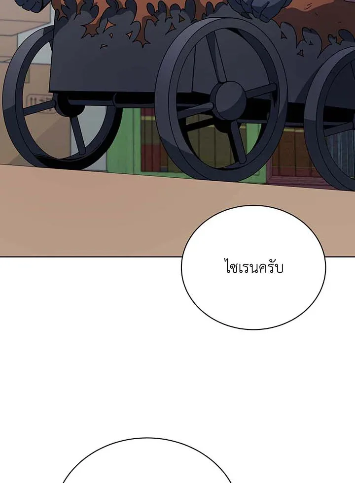 Necromancer Academy and the Genius Summoner ตอนที่ 102 หน้า 71