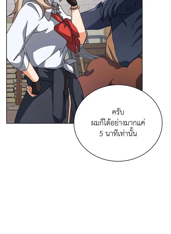 Necromancer Academy and the Genius Summoner ตอนที่ 102 หน้า 73