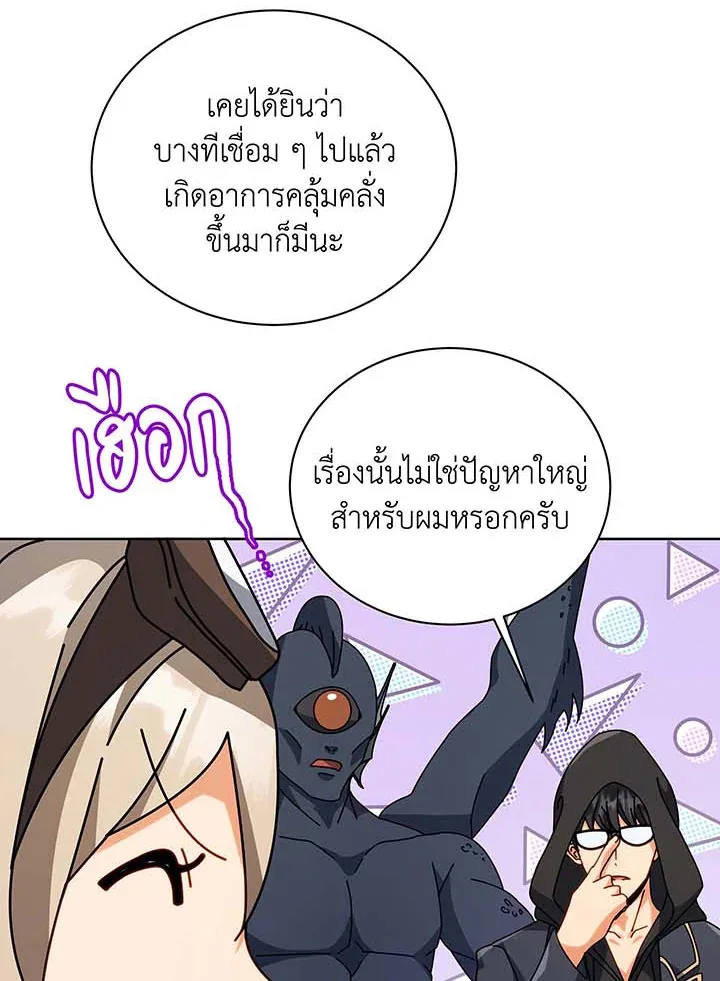 Necromancer Academy and the Genius Summoner ตอนที่ 102 หน้า 74