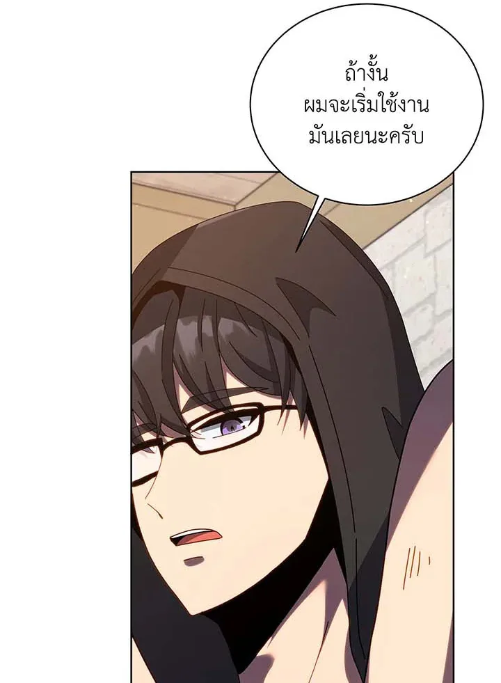 Necromancer Academy and the Genius Summoner ตอนที่ 102 หน้า 76