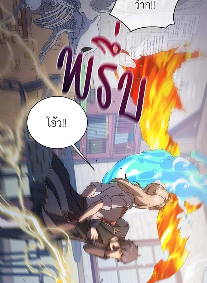 Necromancer Academy and the Genius Summoner ตอนที่ 102 หน้า 80