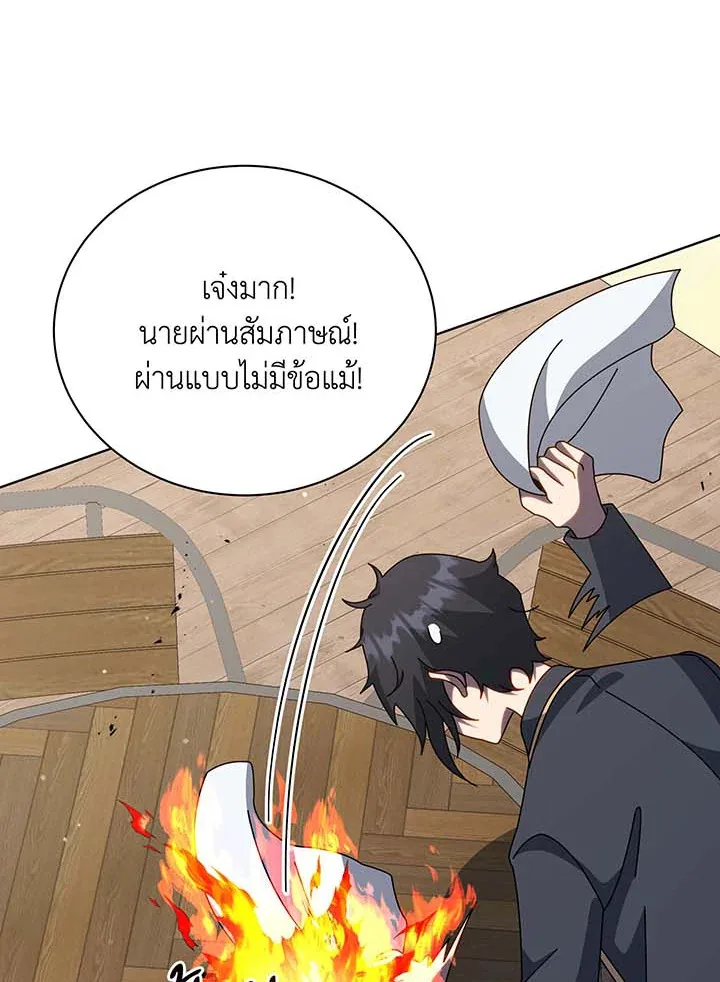 Necromancer Academy and the Genius Summoner ตอนที่ 102 หน้า 83