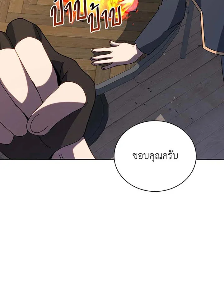 Necromancer Academy and the Genius Summoner ตอนที่ 102 หน้า 84