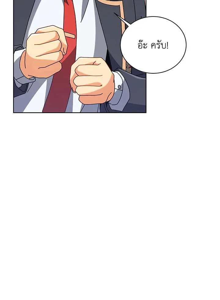 Necromancer Academy and the Genius Summoner ตอนที่ 102 หน้า 86