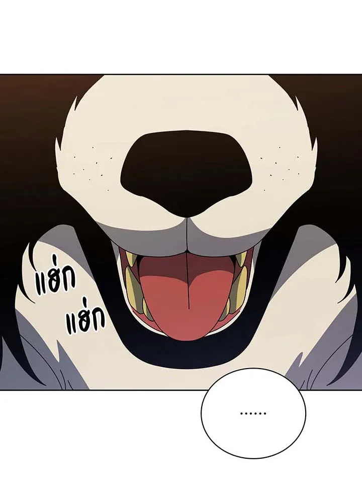 Necromancer Academy and the Genius Summoner ตอนที่ 102 หน้า 87