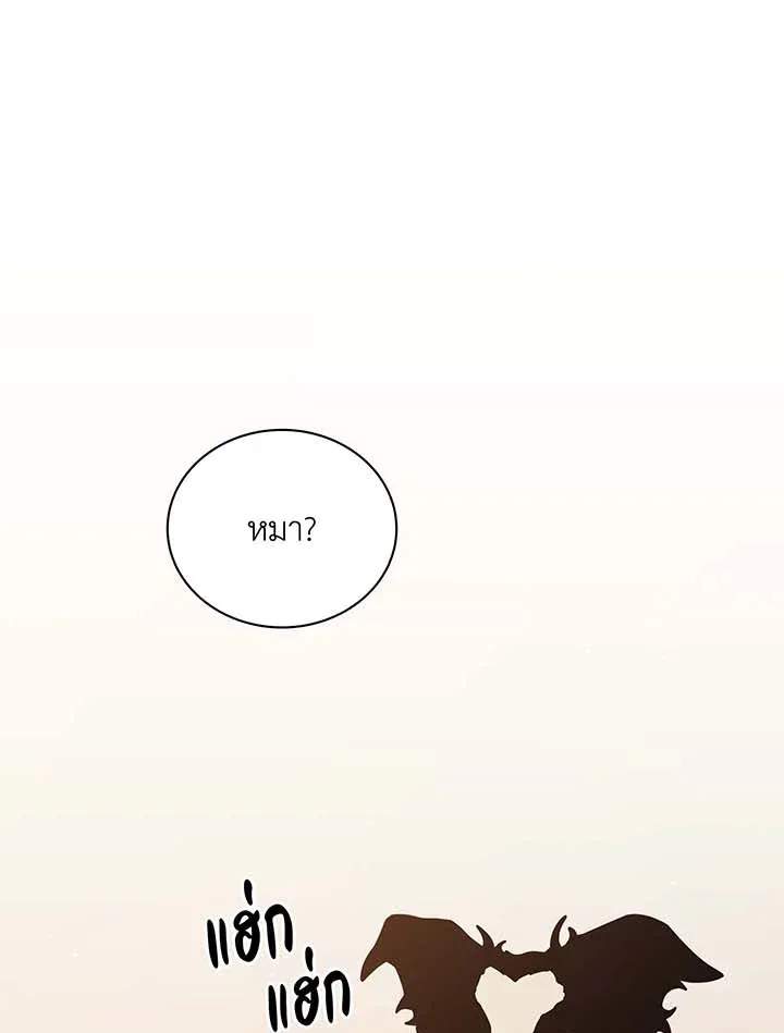 Necromancer Academy and the Genius Summoner ตอนที่ 102 หน้า 88