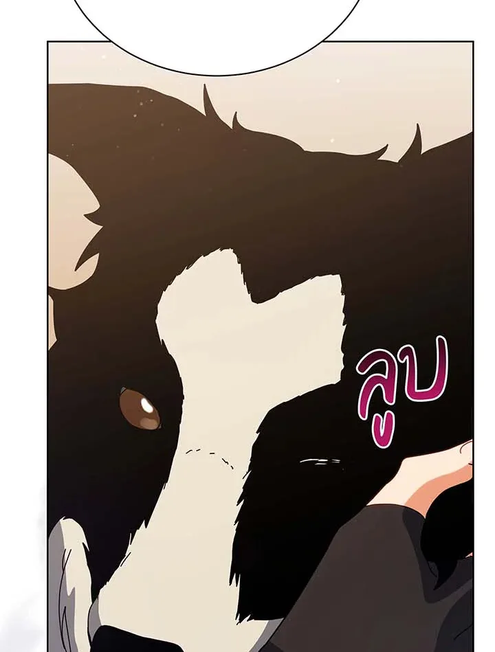 Necromancer Academy and the Genius Summoner ตอนที่ 102 หน้า 91