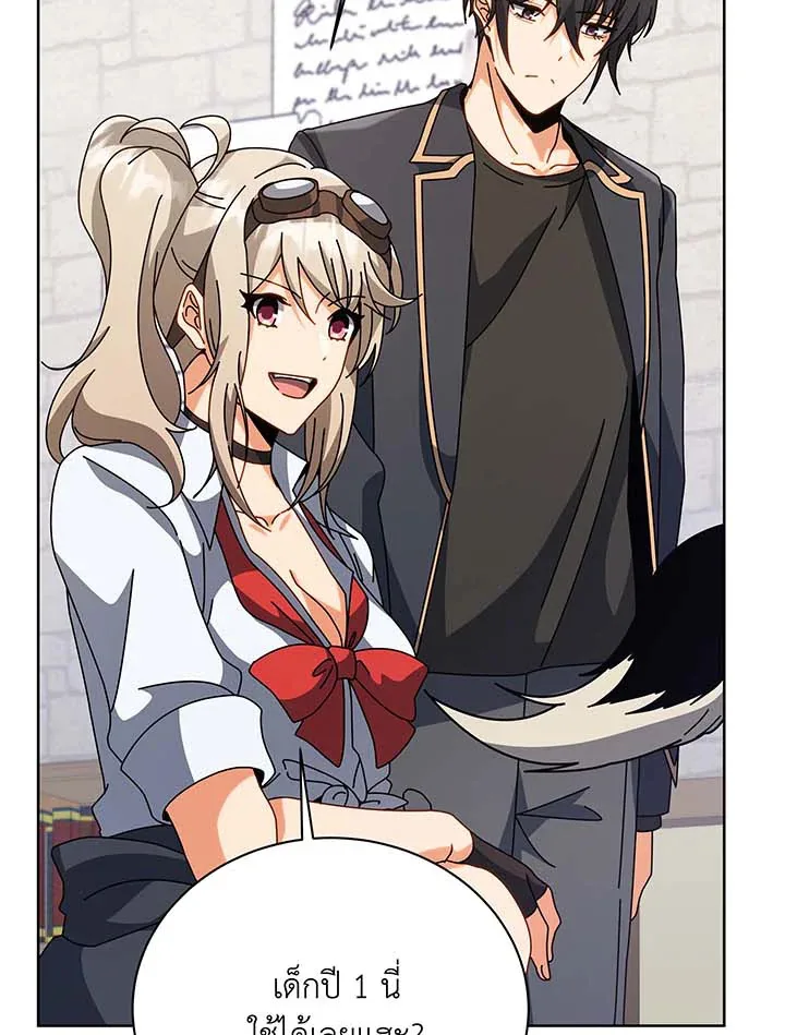 Necromancer Academy and the Genius Summoner ตอนที่ 102 หน้า 96