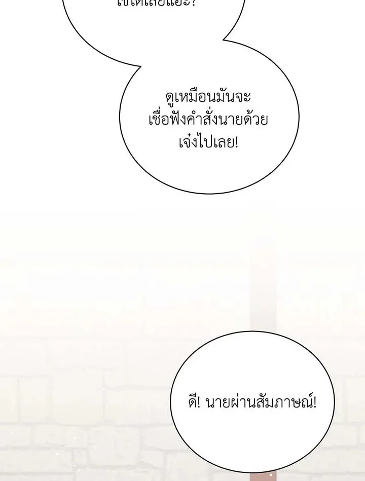 Necromancer Academy and the Genius Summoner ตอนที่ 102 หน้า 97