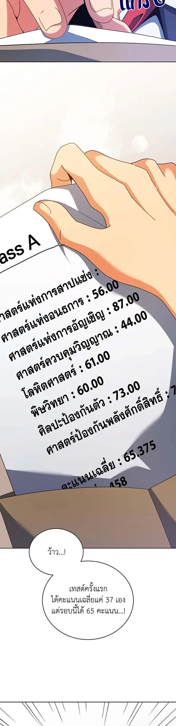 Necromancer Academy and the Genius Summoner ตอนที่ 103 หน้า 13