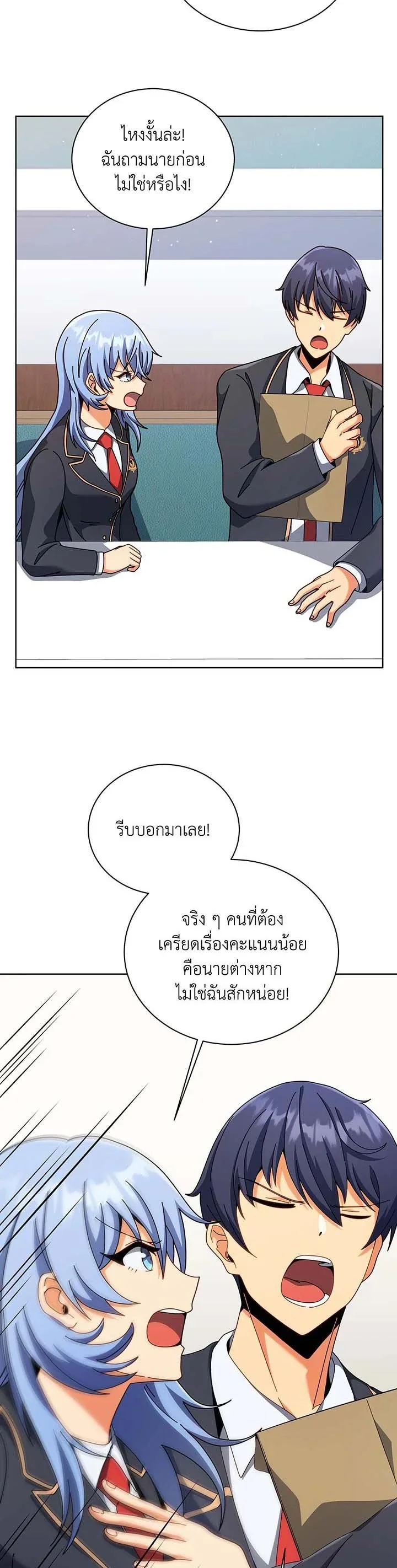 Necromancer Academy and the Genius Summoner ตอนที่ 103 หน้า 15