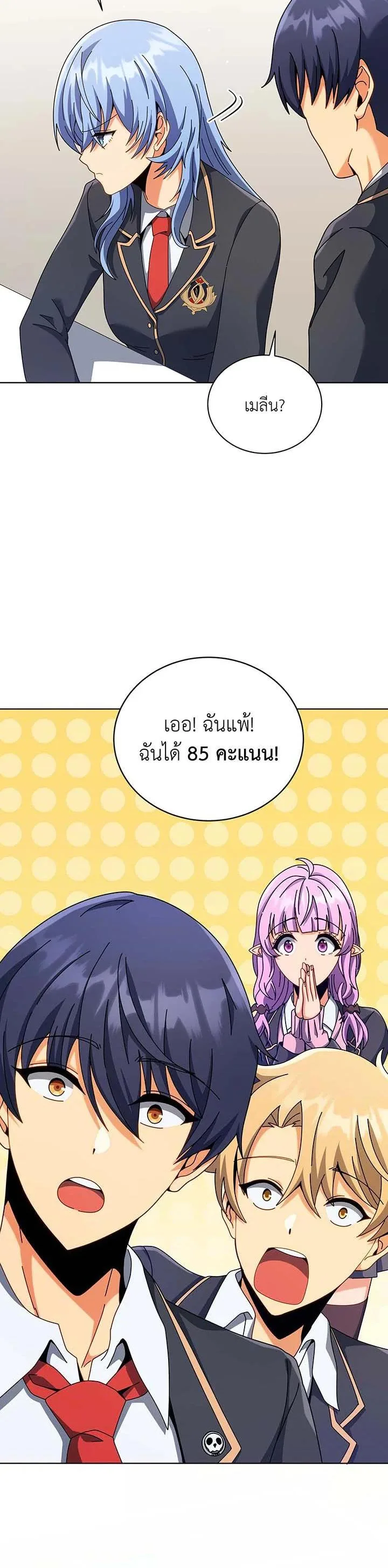 Necromancer Academy and the Genius Summoner ตอนที่ 103 หน้า 17