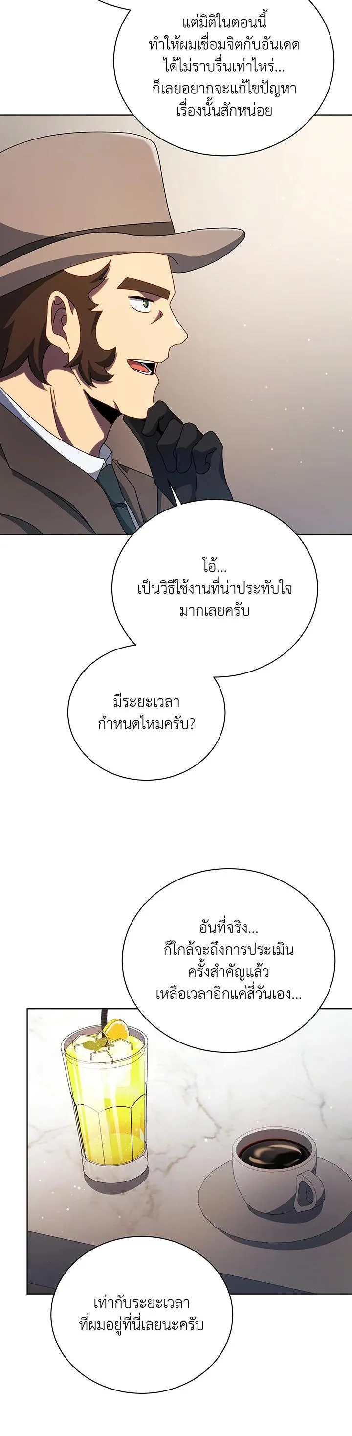 Necromancer Academy and the Genius Summoner ตอนที่ 103 หน้า 27