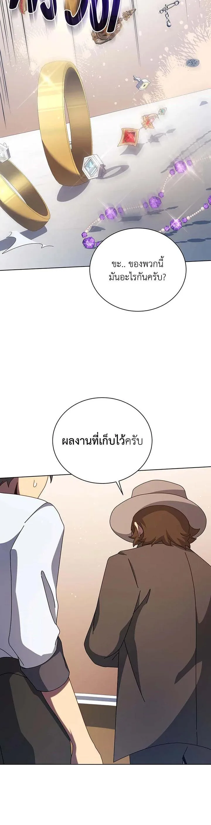 Necromancer Academy and the Genius Summoner ตอนที่ 103 หน้า 29