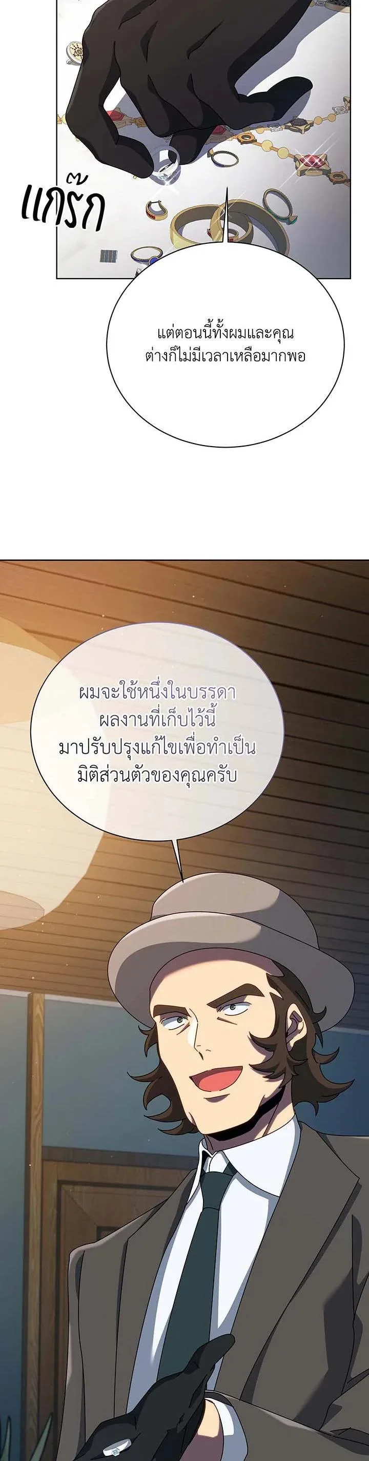 Necromancer Academy and the Genius Summoner ตอนที่ 103 หน้า 31