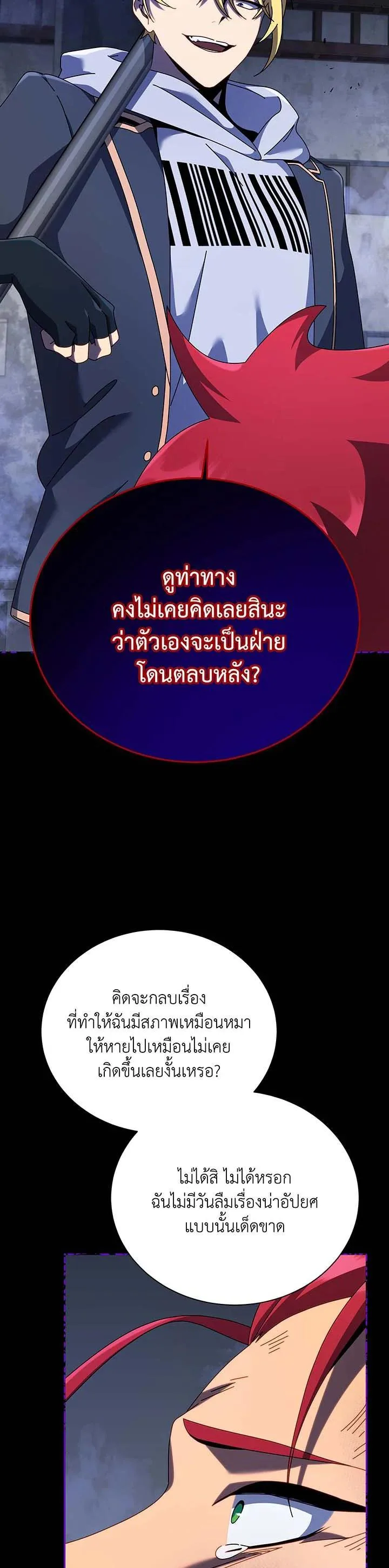 Necromancer Academy and the Genius Summoner ตอนที่ 103 หน้า 35