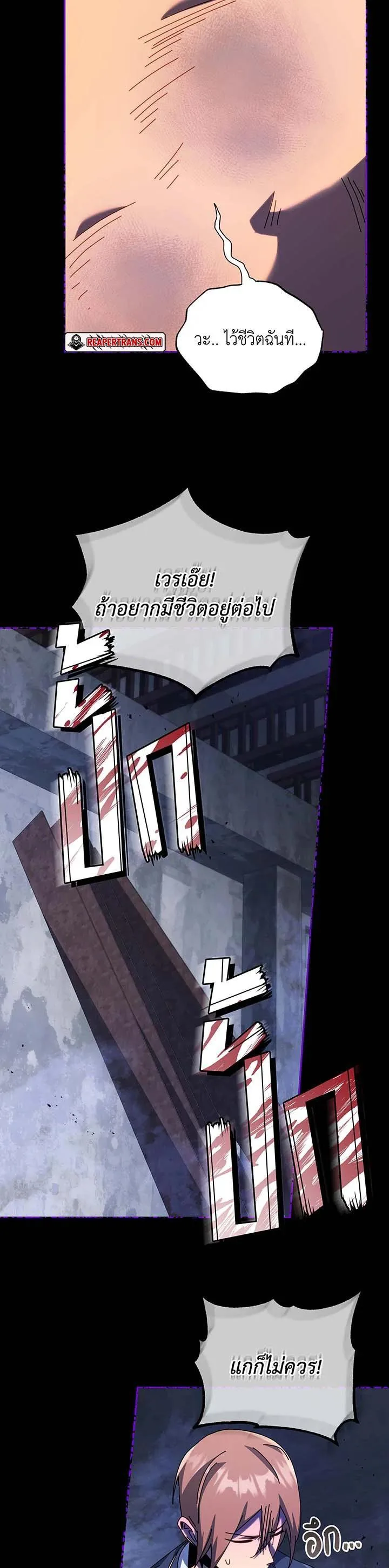 Necromancer Academy and the Genius Summoner ตอนที่ 103 หน้า 36