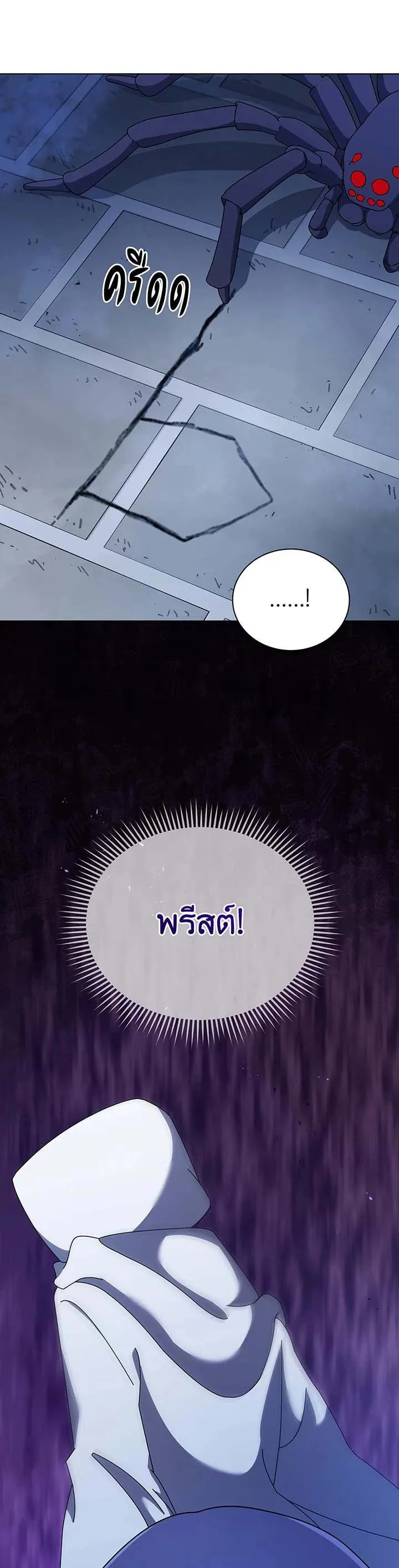 Necromancer Academy and the Genius Summoner ตอนที่ 104 หน้า 16