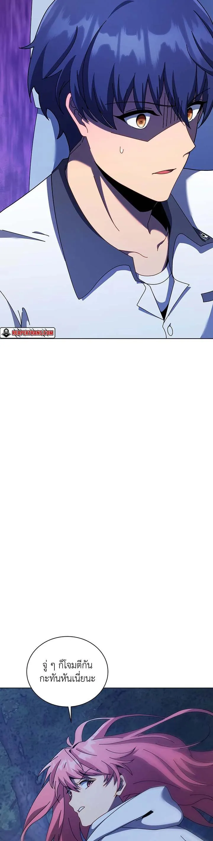 Necromancer Academy and the Genius Summoner ตอนที่ 104 หน้า 17