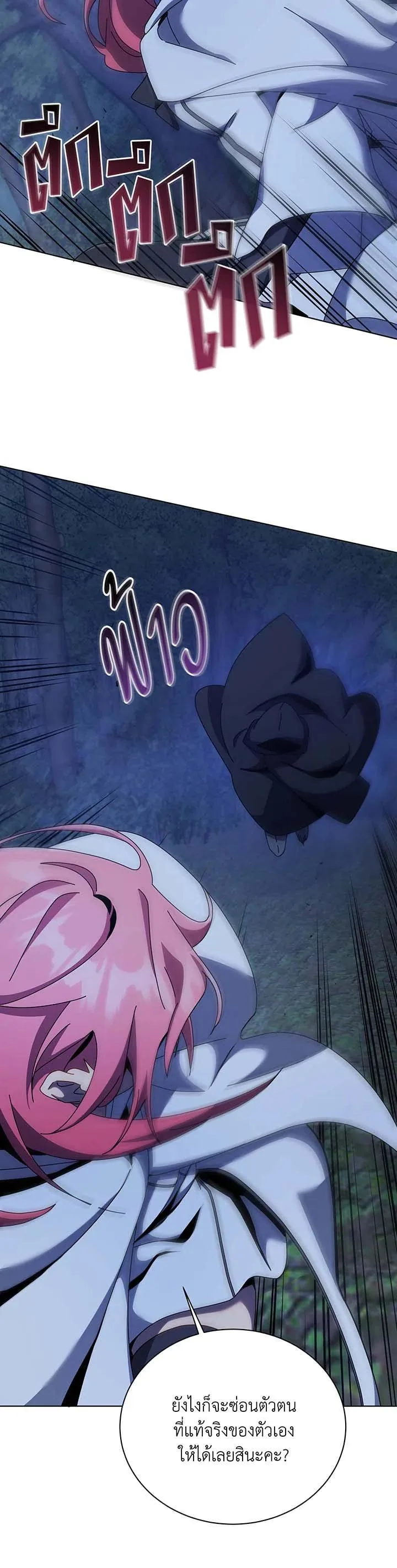 Necromancer Academy and the Genius Summoner ตอนที่ 104 หน้า 18