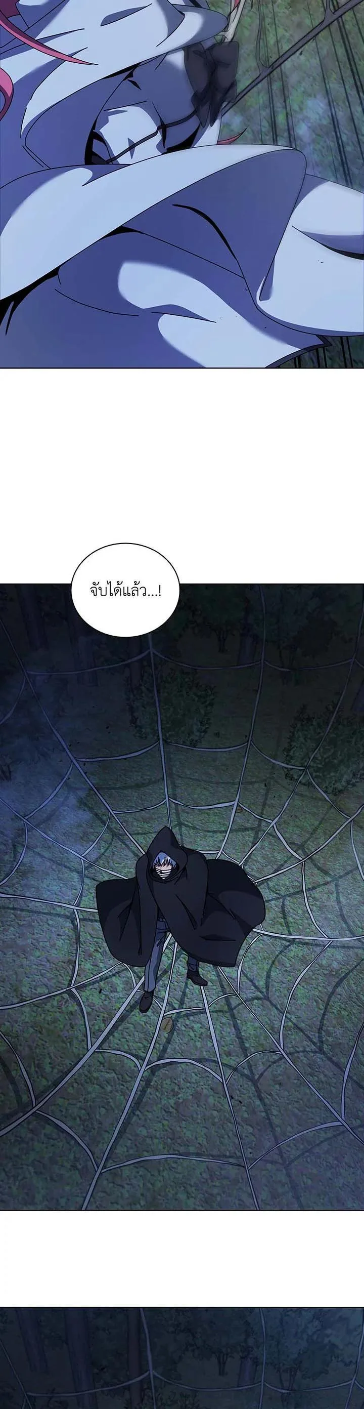 Necromancer Academy and the Genius Summoner ตอนที่ 104 หน้า 25