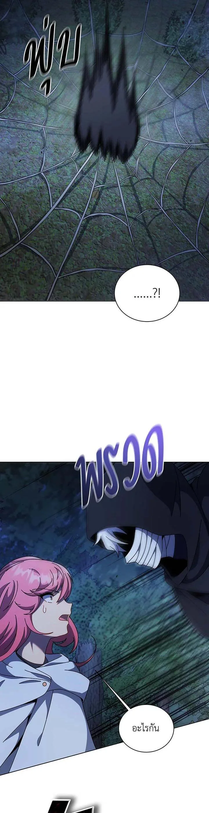 Necromancer Academy and the Genius Summoner ตอนที่ 104 หน้า 26
