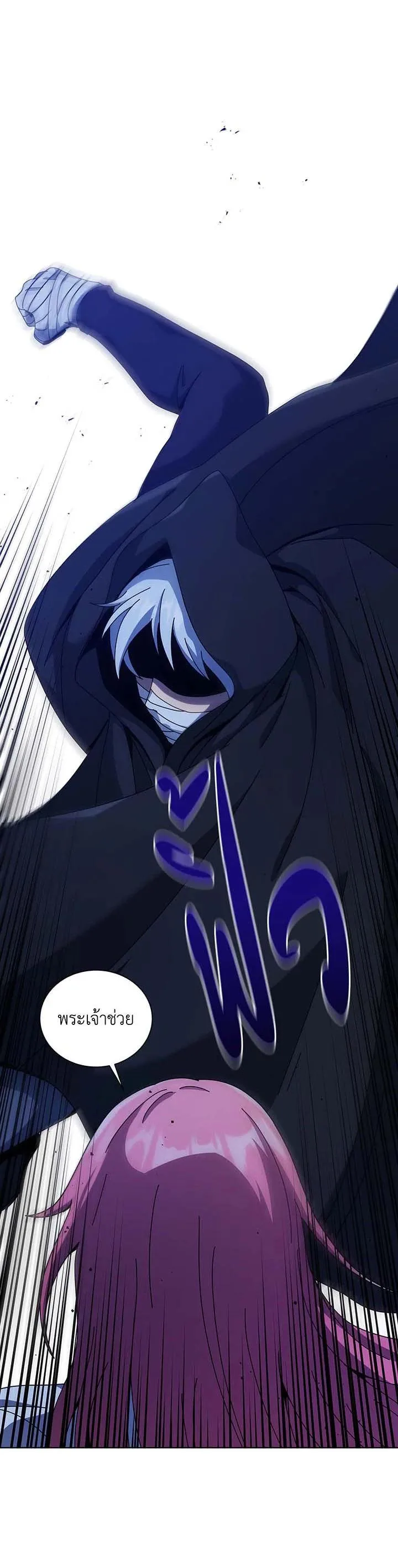 Necromancer Academy and the Genius Summoner ตอนที่ 104 หน้า 29