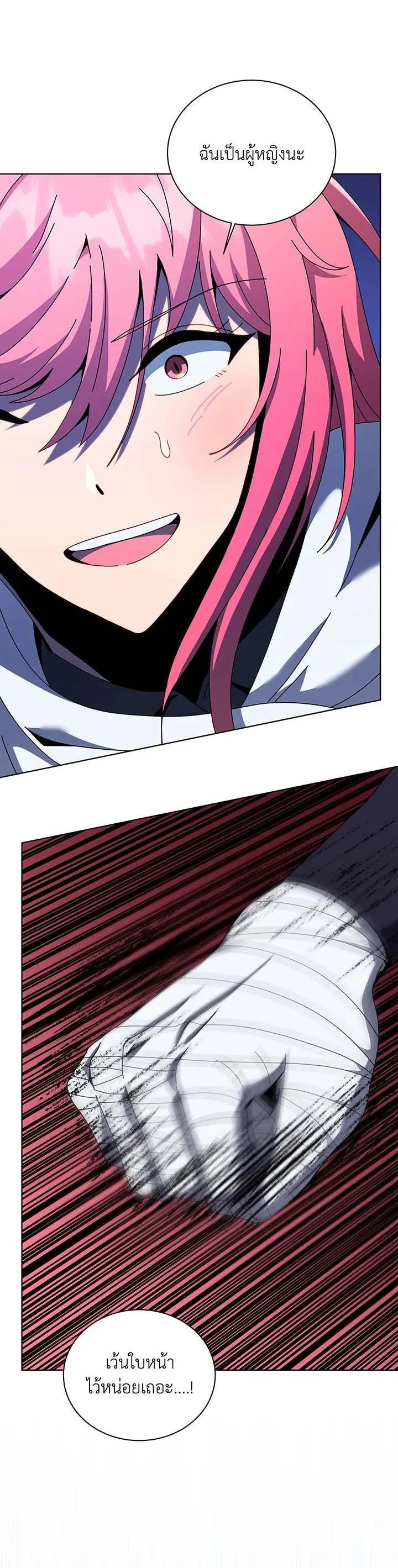 Necromancer Academy and the Genius Summoner ตอนที่ 104 หน้า 30