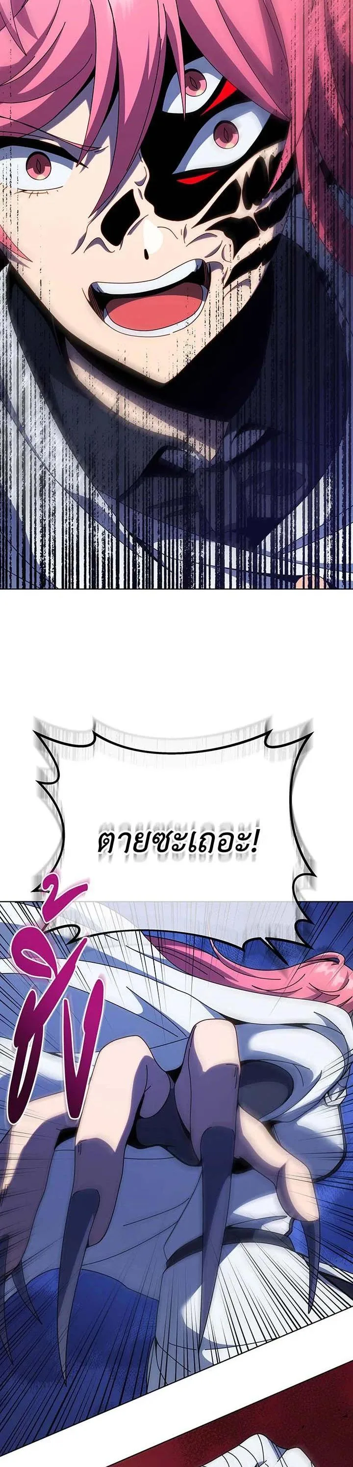 Necromancer Academy and the Genius Summoner ตอนที่ 104 หน้า 35