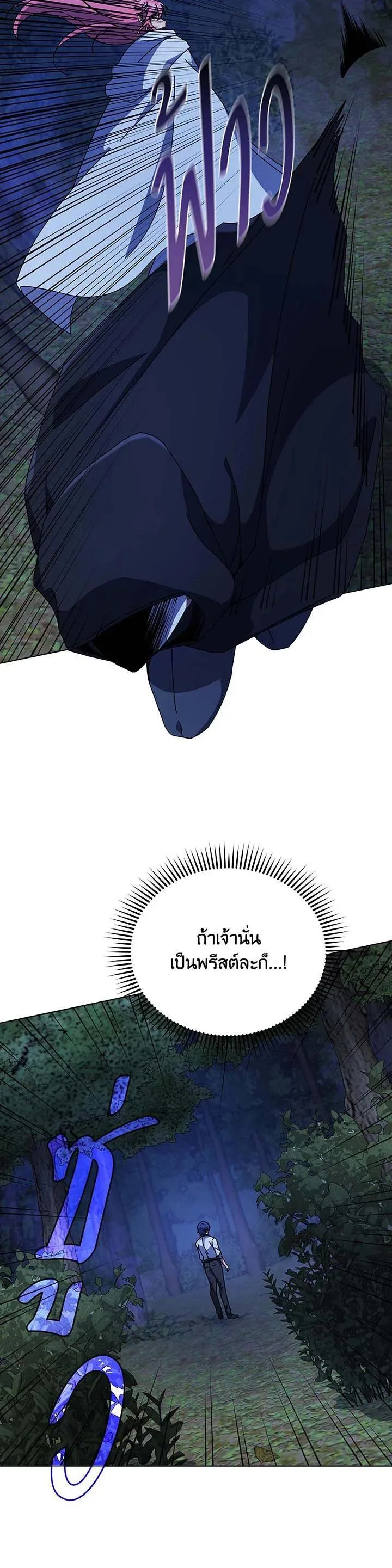 Necromancer Academy and the Genius Summoner ตอนที่ 104 หน้า 39