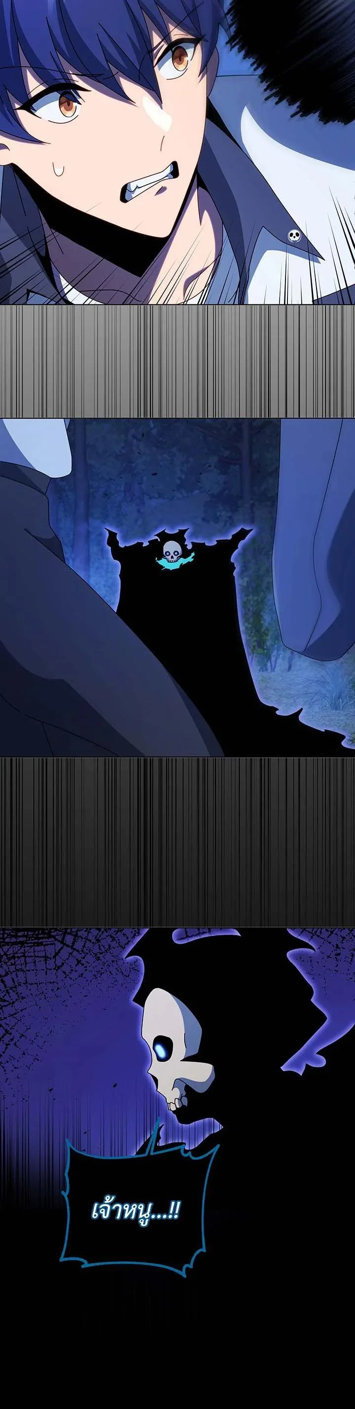 Necromancer Academy and the Genius Summoner ตอนที่ 104 หน้า 43