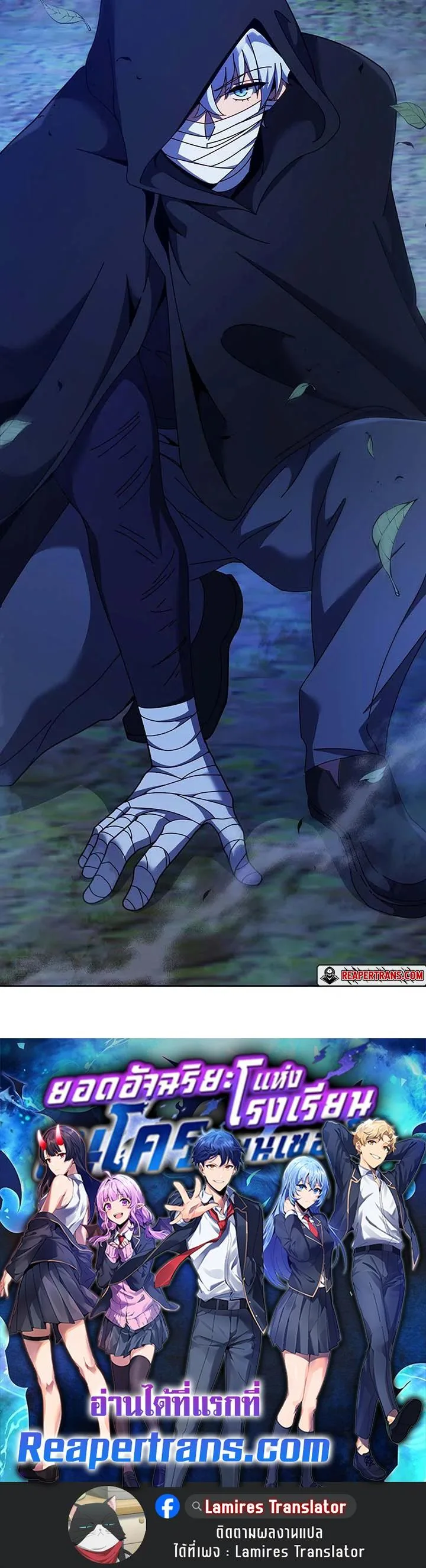 Necromancer Academy and the Genius Summoner ตอนที่ 104 หน้า 46