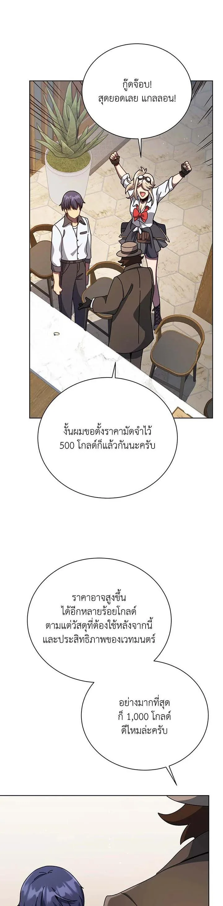 Necromancer Academy and the Genius Summoner ตอนที่ 104 หน้า 6