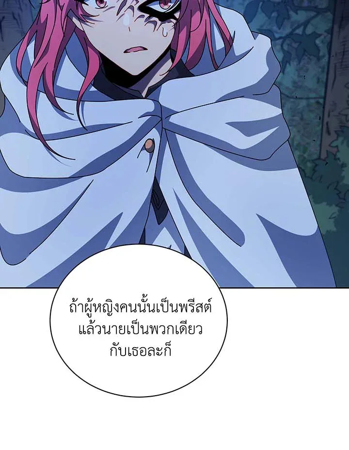 Necromancer Academy and the Genius Summoner ตอนที่ 105 หน้า 10