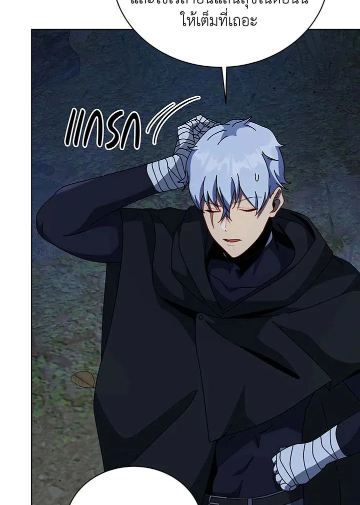Necromancer Academy and the Genius Summoner ตอนที่ 105 หน้า 103