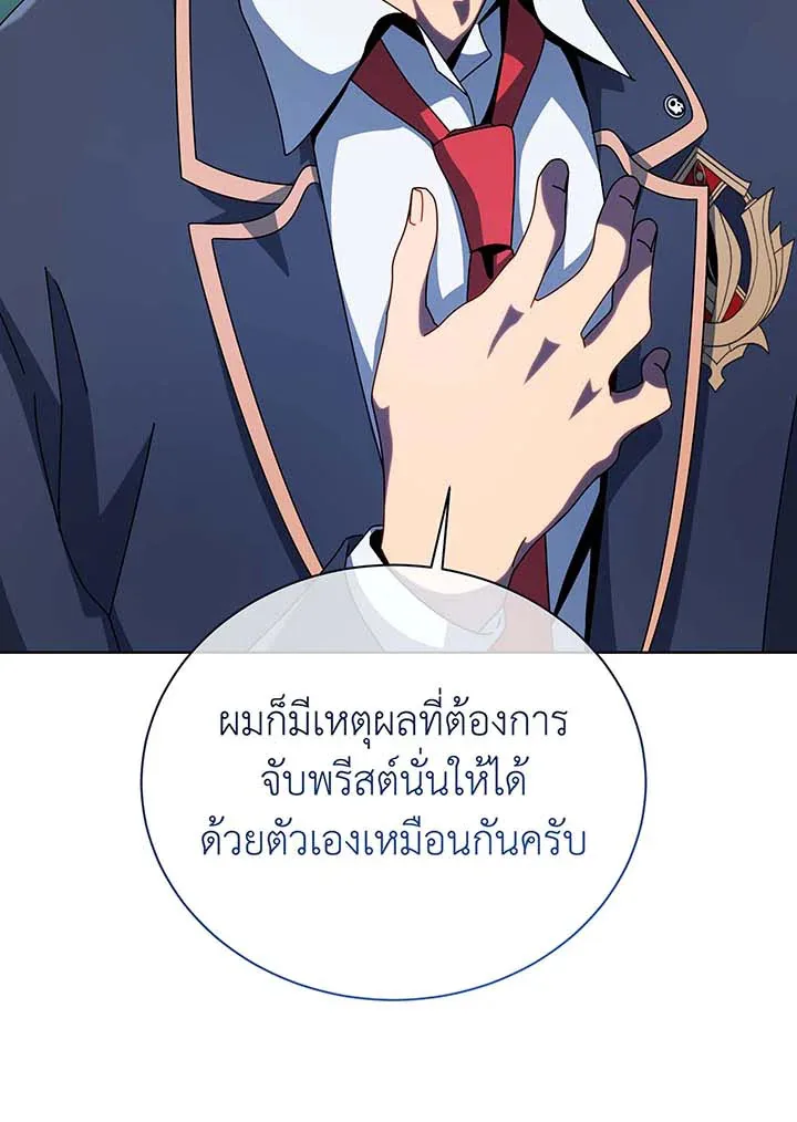 Necromancer Academy and the Genius Summoner ตอนที่ 105 หน้า 106