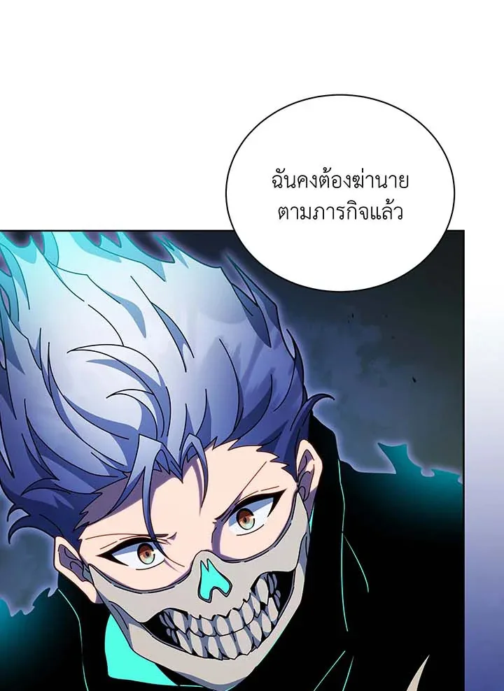 Necromancer Academy and the Genius Summoner ตอนที่ 105 หน้า 11