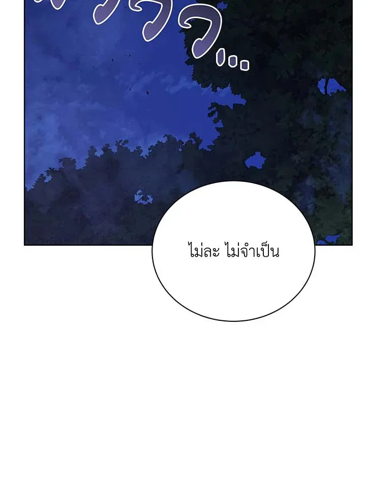 Necromancer Academy and the Genius Summoner ตอนที่ 105 หน้า 116