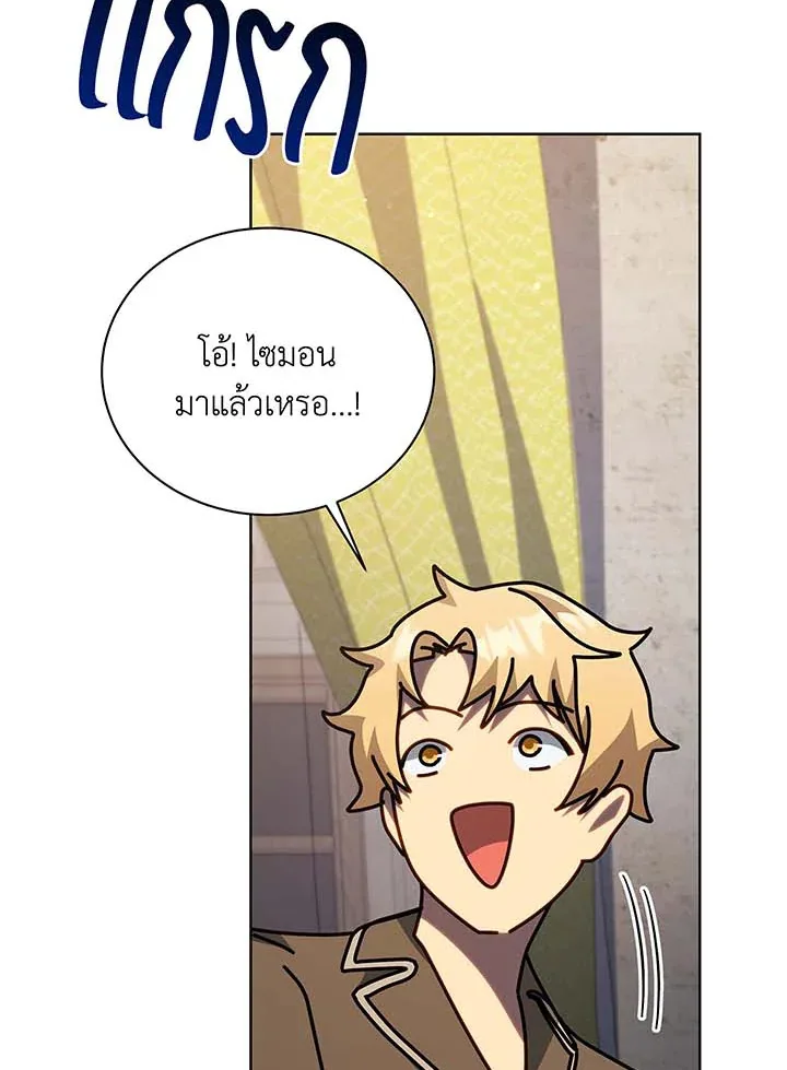 Necromancer Academy and the Genius Summoner ตอนที่ 105 หน้า 120