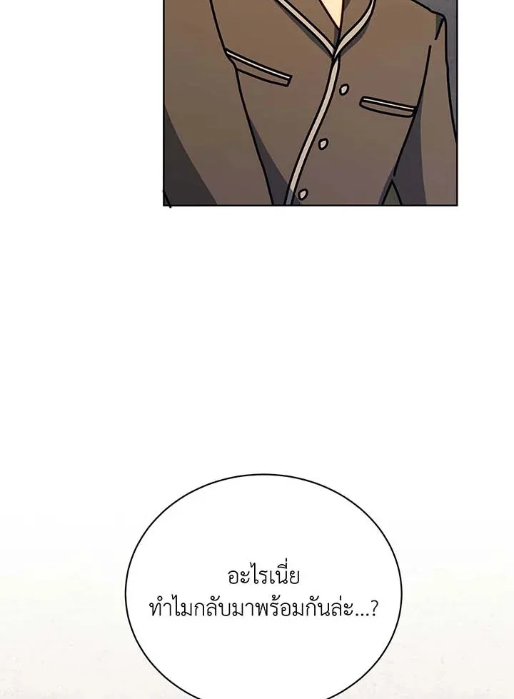 Necromancer Academy and the Genius Summoner ตอนที่ 105 หน้า 121