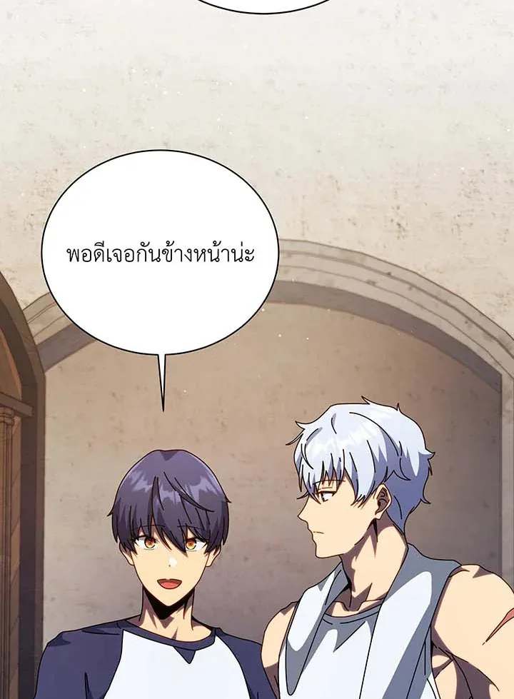 Necromancer Academy and the Genius Summoner ตอนที่ 105 หน้า 122