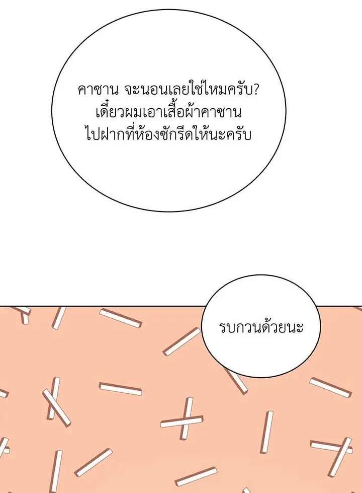 Necromancer Academy and the Genius Summoner ตอนที่ 105 หน้า 124