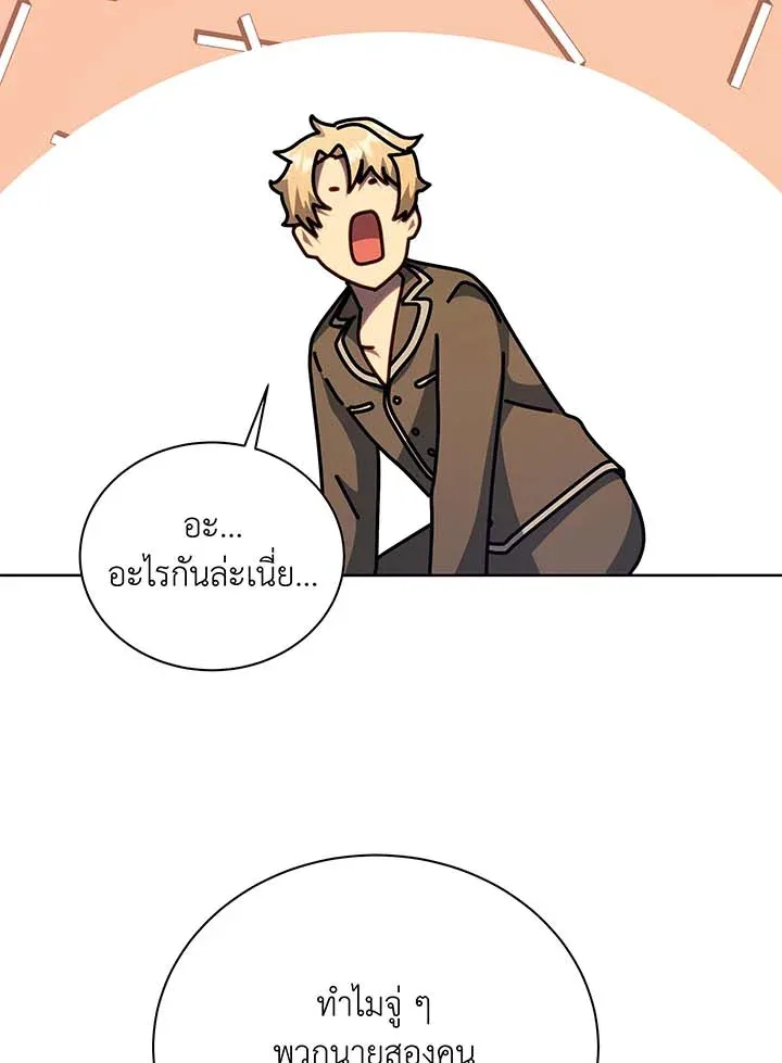 Necromancer Academy and the Genius Summoner ตอนที่ 105 หน้า 125