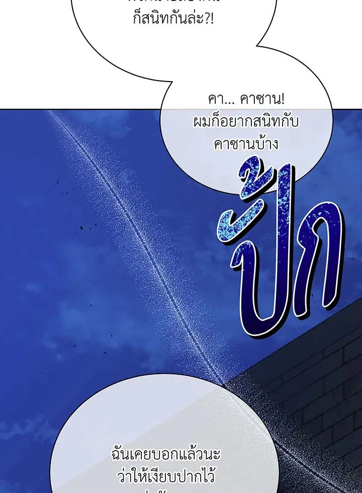Necromancer Academy and the Genius Summoner ตอนที่ 105 หน้า 126