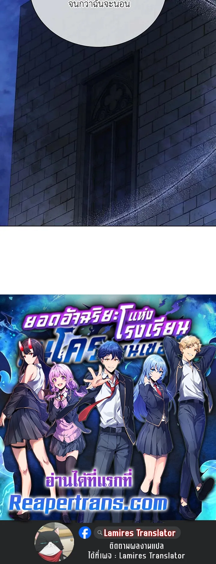 Necromancer Academy and the Genius Summoner ตอนที่ 105 หน้า 127