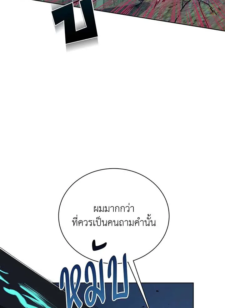 Necromancer Academy and the Genius Summoner ตอนที่ 105 หน้า 17