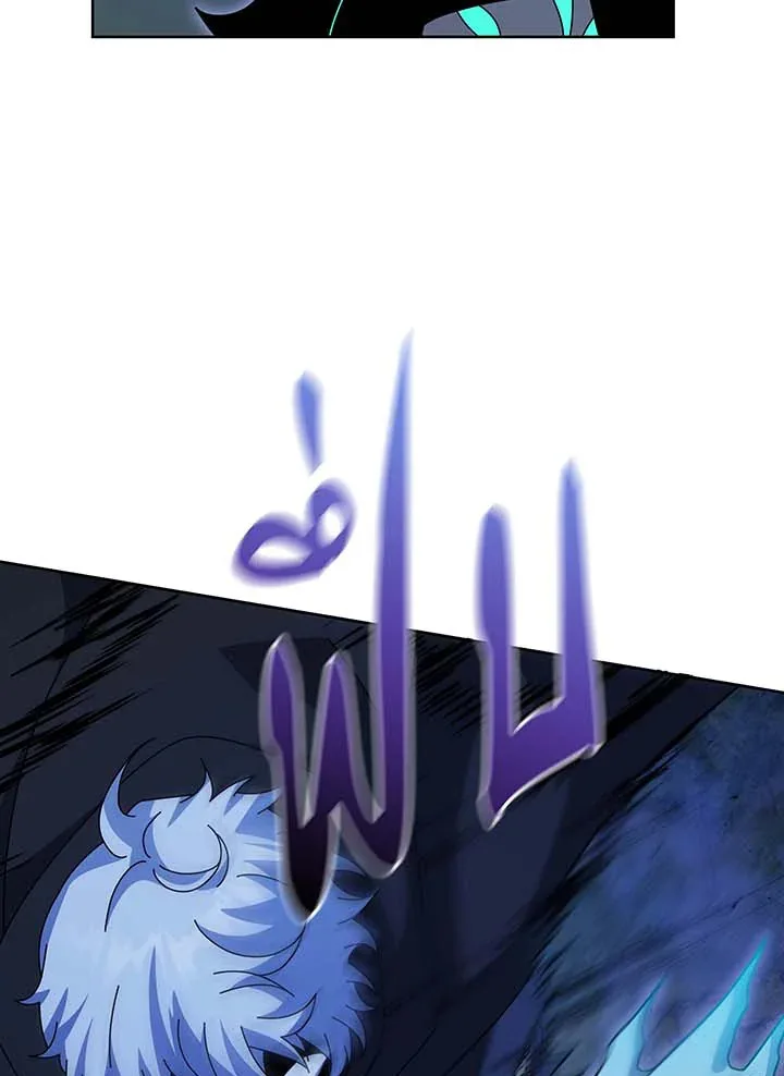 Necromancer Academy and the Genius Summoner ตอนที่ 105 หน้า 19